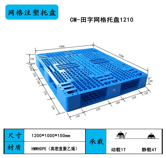 田字网格托盘1210