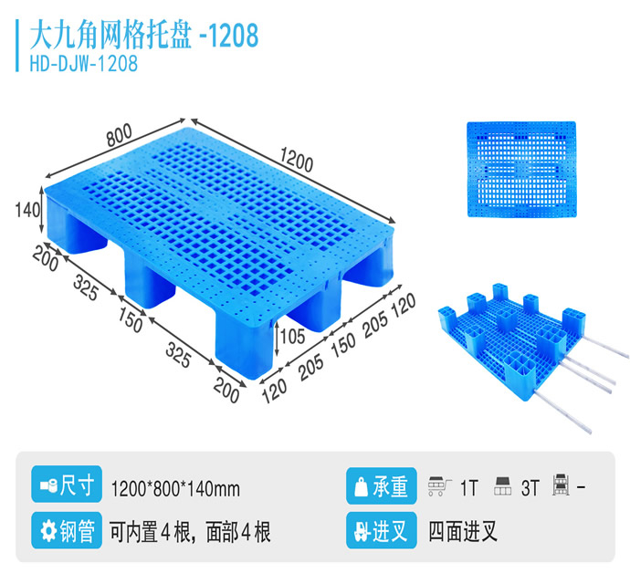 大九角网格1208
