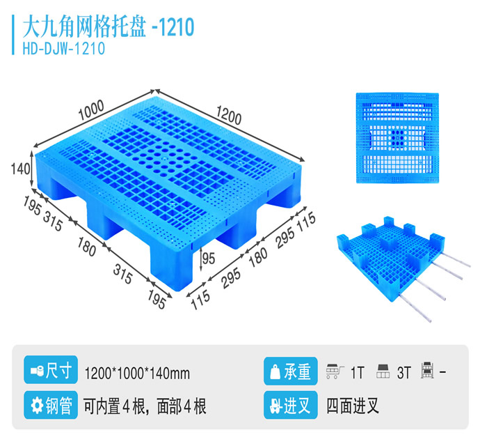 大九角网格1210