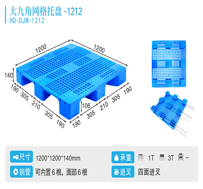 大九角网格1212