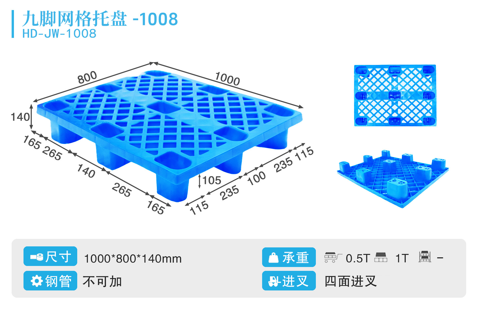 九脚网格1008