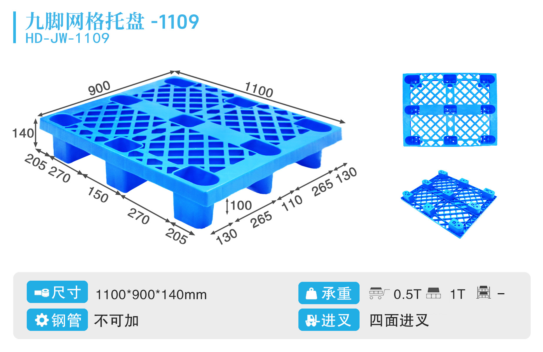 九脚网格1109