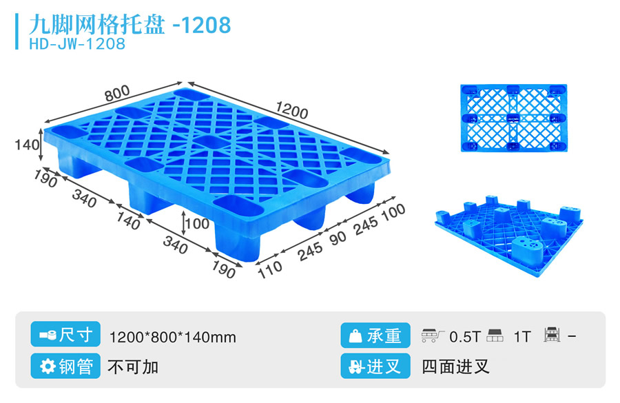 九脚网格1208