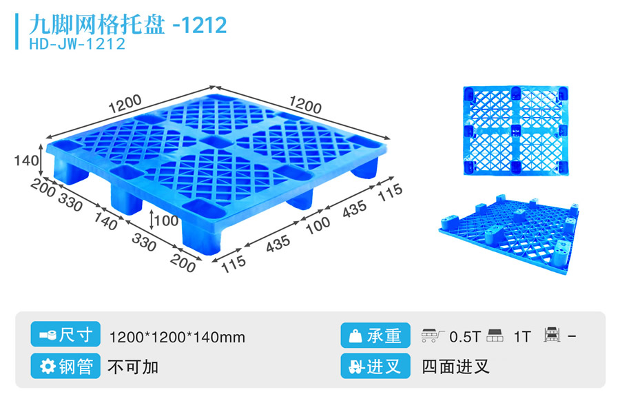 九脚网格1212