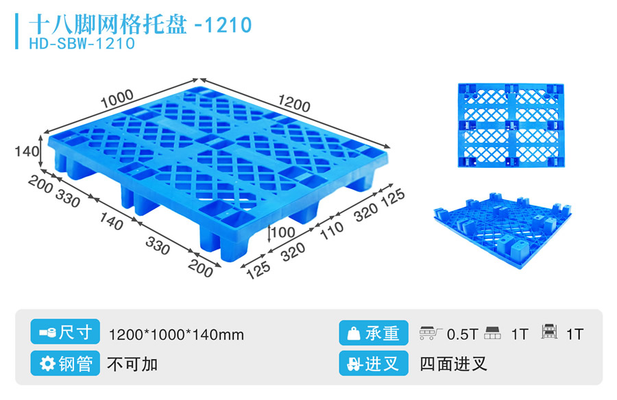 18脚
